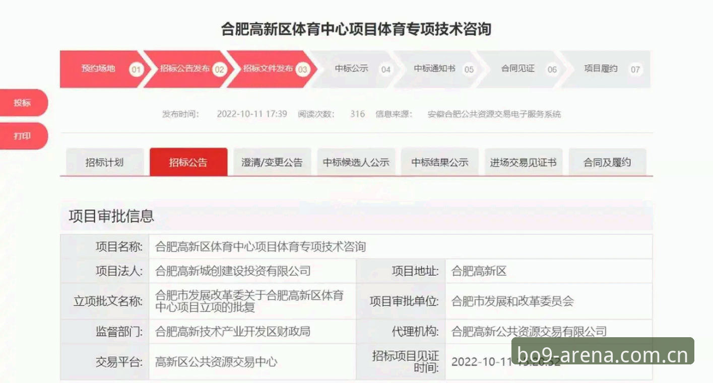 9博体育平台怎么样？从技术角度如何评测其官方正版入口与App体验？