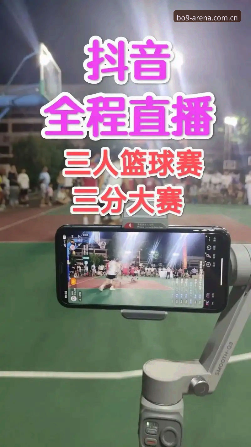 揭秘9BO体育平台安全吗：官方正版入口、App下载与资金提现背后的技术真相